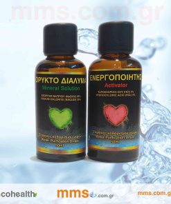 ΜΜΣ Σταγόνες καθαρισμού νερού. - Θαυματουργό Ορυκτό Διάλυμα - Συσκευασία 1 ζευγάρι.