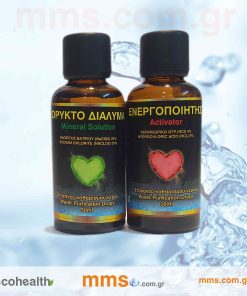 ΜΜΣ Σταγόνες καθαρισμού νερού. - Θαυματουργό Ορυκτό Διάλυμα - Συσκευασία 1 ζευγάρι.