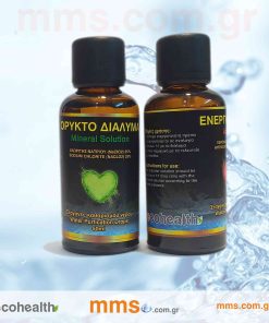 ΜΜΣ Σταγόνες καθαρισμού νερού. - Θαυματουργό Ορυκτό Διάλυμα - Συσκευασία 1 ζευγάρι.